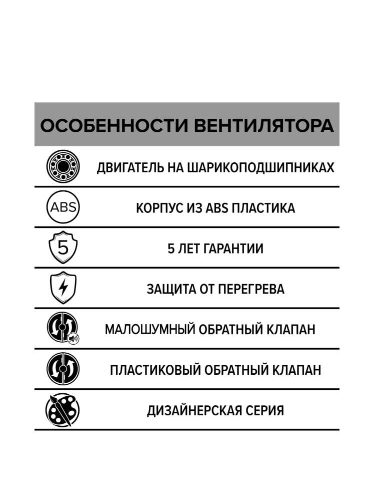 Вентилятор накладной RIO D100 обратный клапан Champagne DICITI