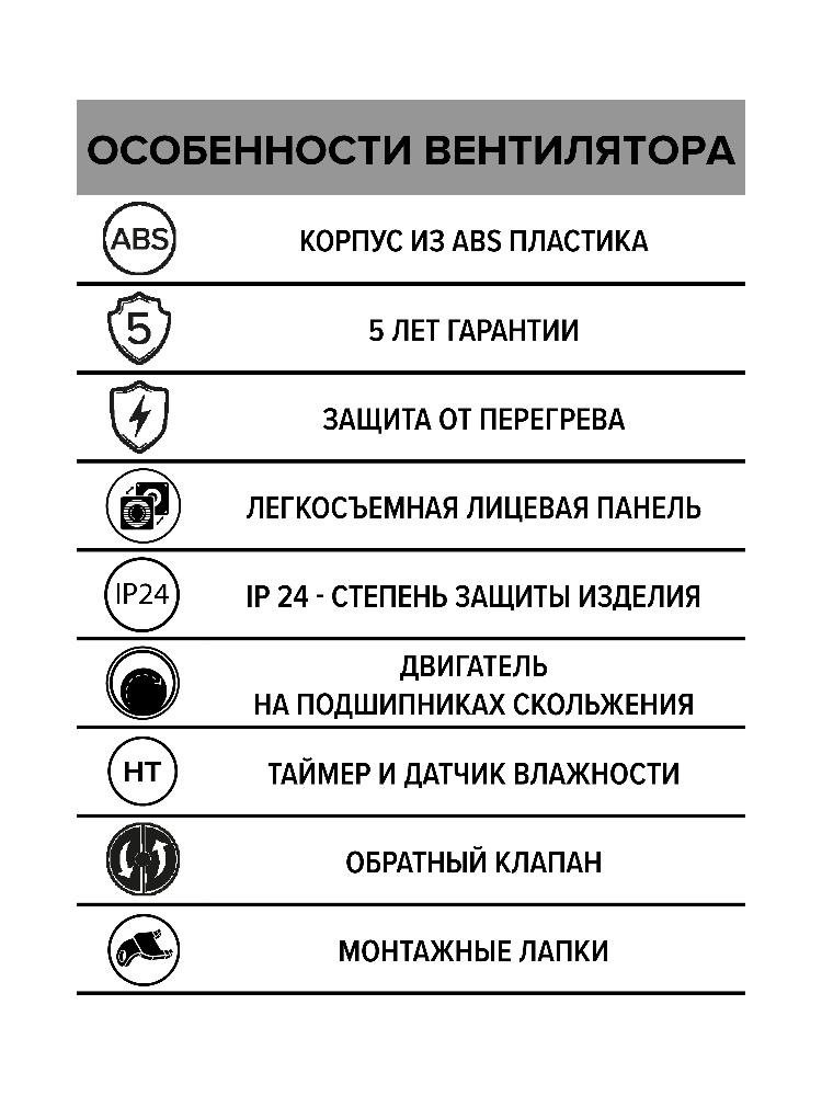 Вентилятор накладной WAVE D120 обр.клапан HT ERA