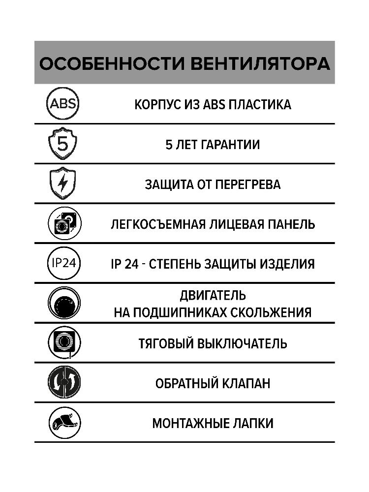 Вентилятор накладной WAVE D120 обр.клапан тяг.выкл ERA