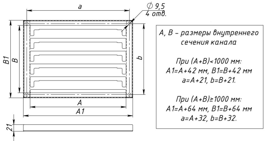 Решётка декоративная РКДК канальная